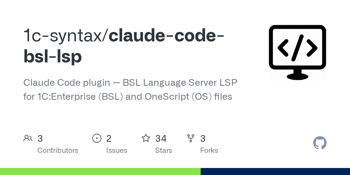 Claude Code Bsl Lsp — Development skill for Claude Code