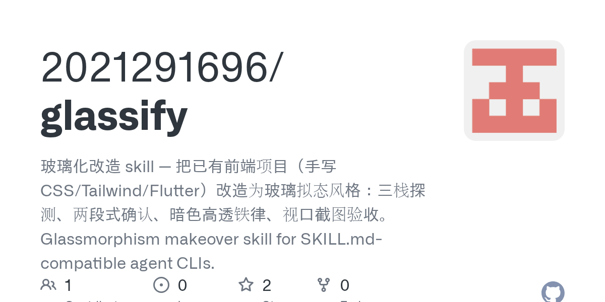 Glassify — Design skill for Claude Code