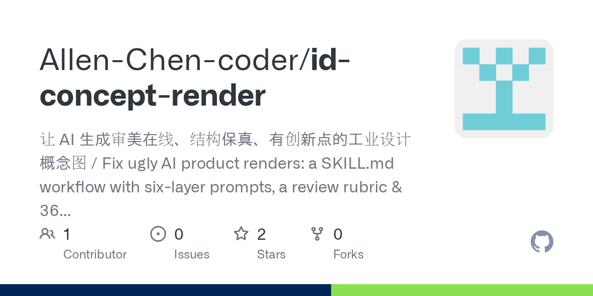 Id Concept Render — AI skill for Claude Code