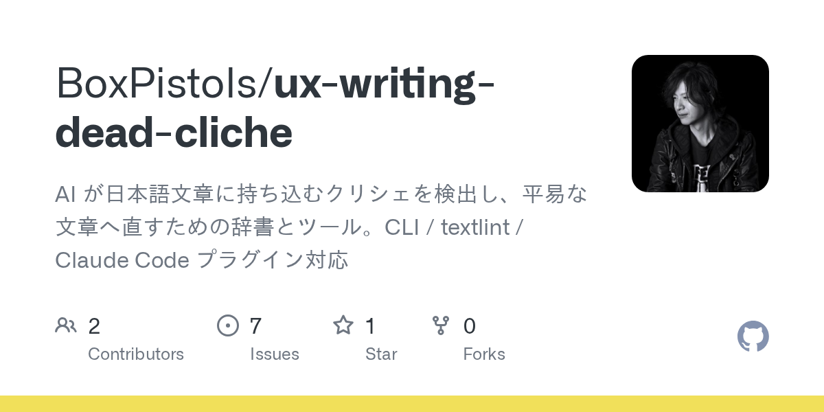 Dead Cliche Editor — Development agent for Claude Code