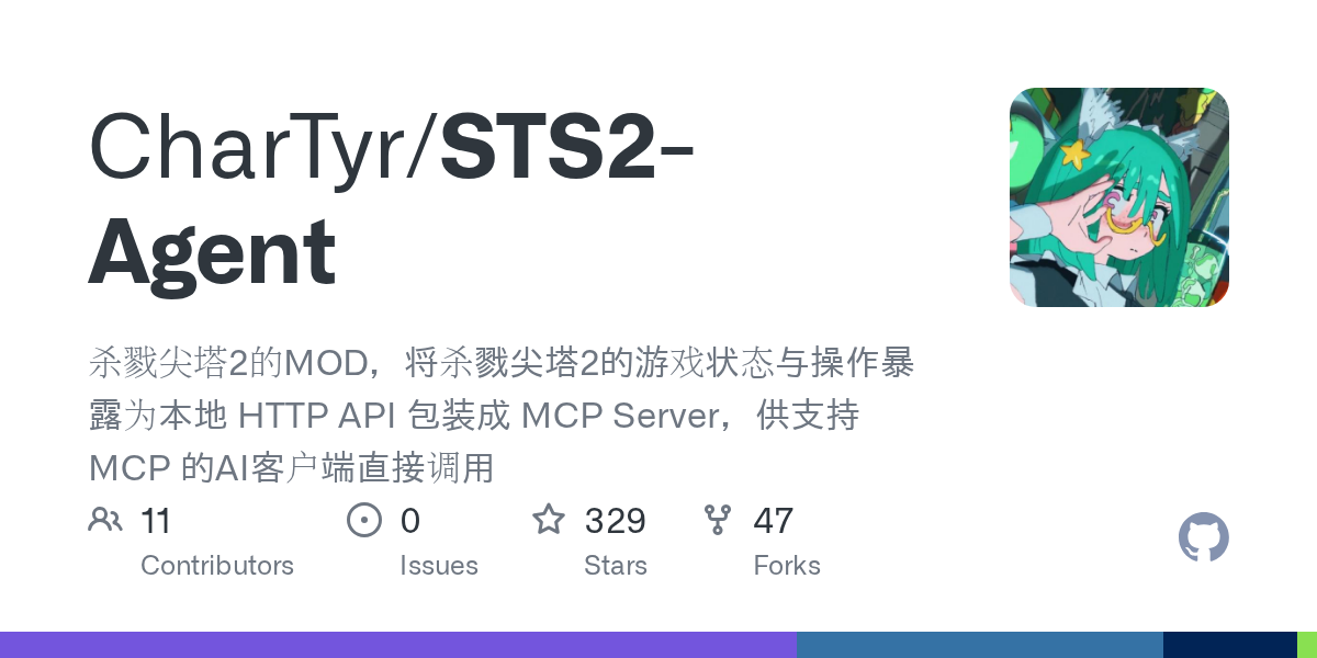 STS2 AI Agent — AI skill for Claude Code