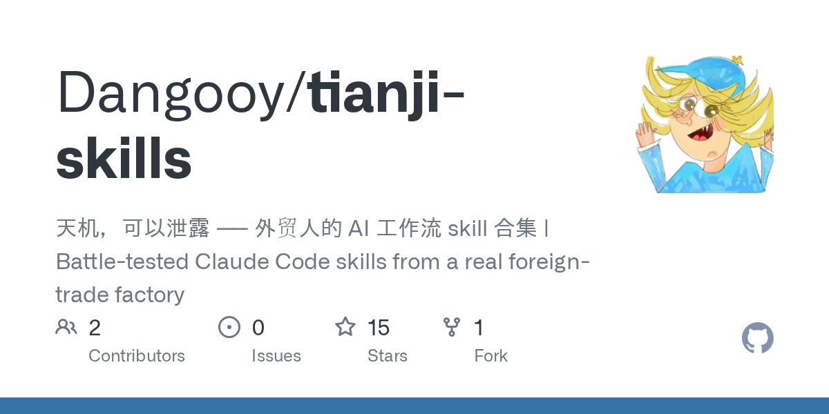 Tianji Skills — AI skill for Claude Code