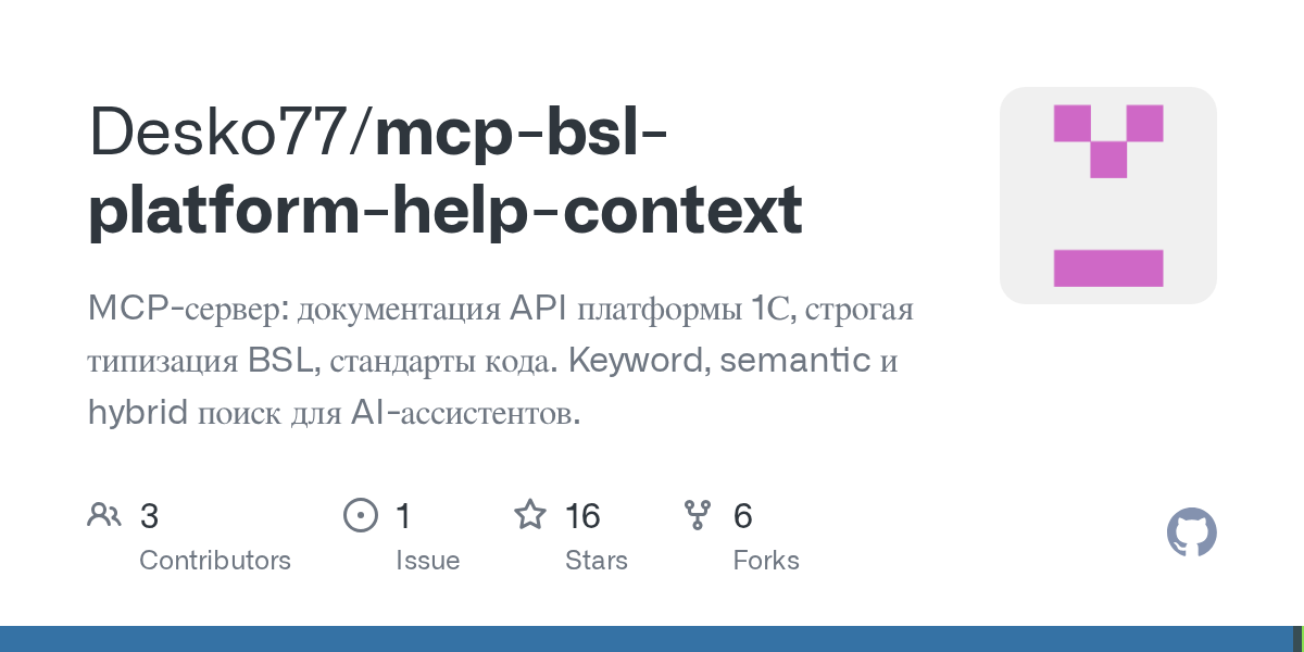 MCP Bsl Platform Help Context — AI skill for Claude Code