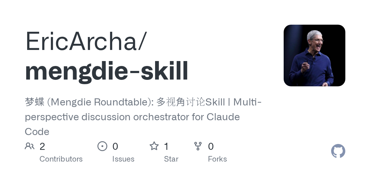 Mengdie Skill — Development skill for Claude Code