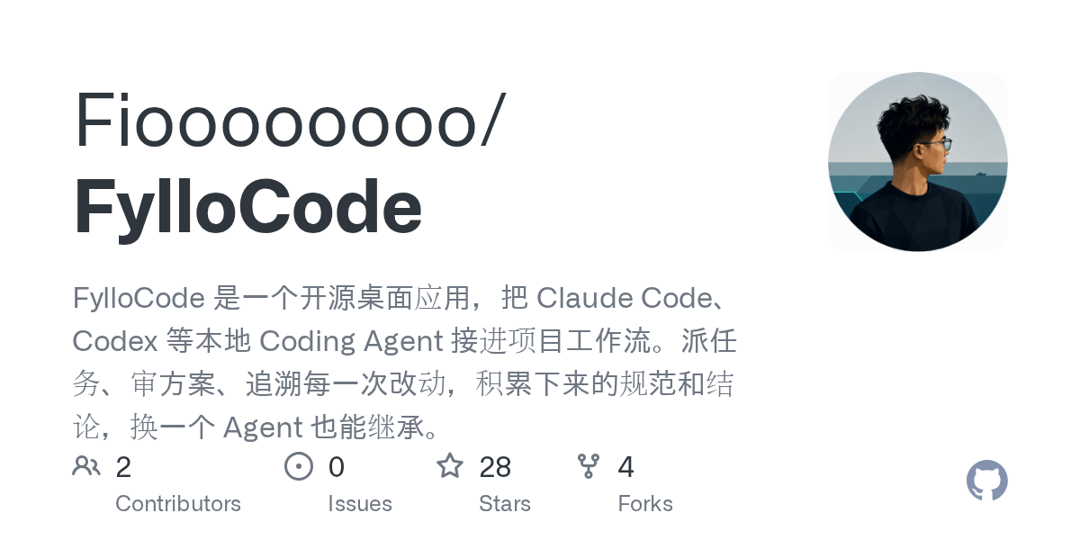 FylloCode — Development skill for Claude Code