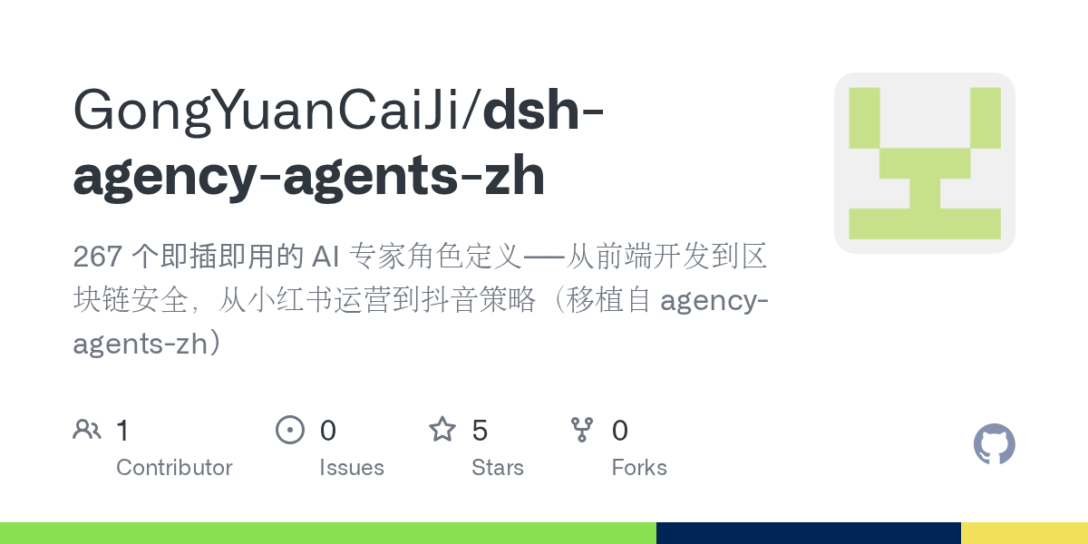 Dsh Agency Agents Zh — AI skill for Claude Code