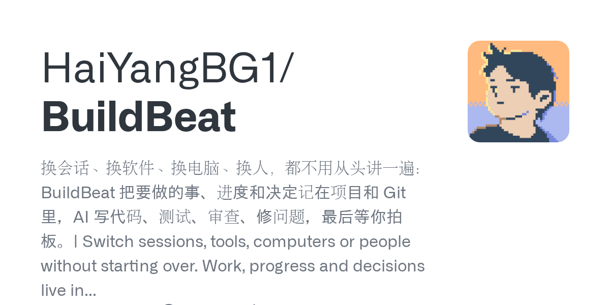 BuildBeat — AI skill for Claude Code