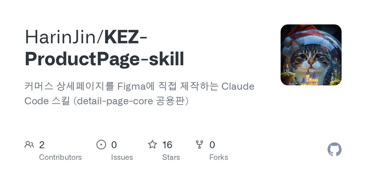 KEZ ProductPage Skill — Design skill for Claude Code