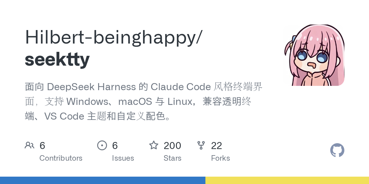 Seektty — Development skill for Claude Code