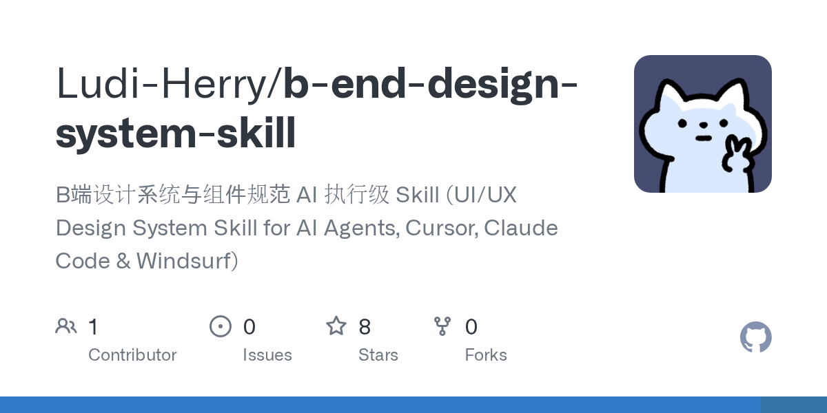 B End Design System Skill — AI skill for Claude Code