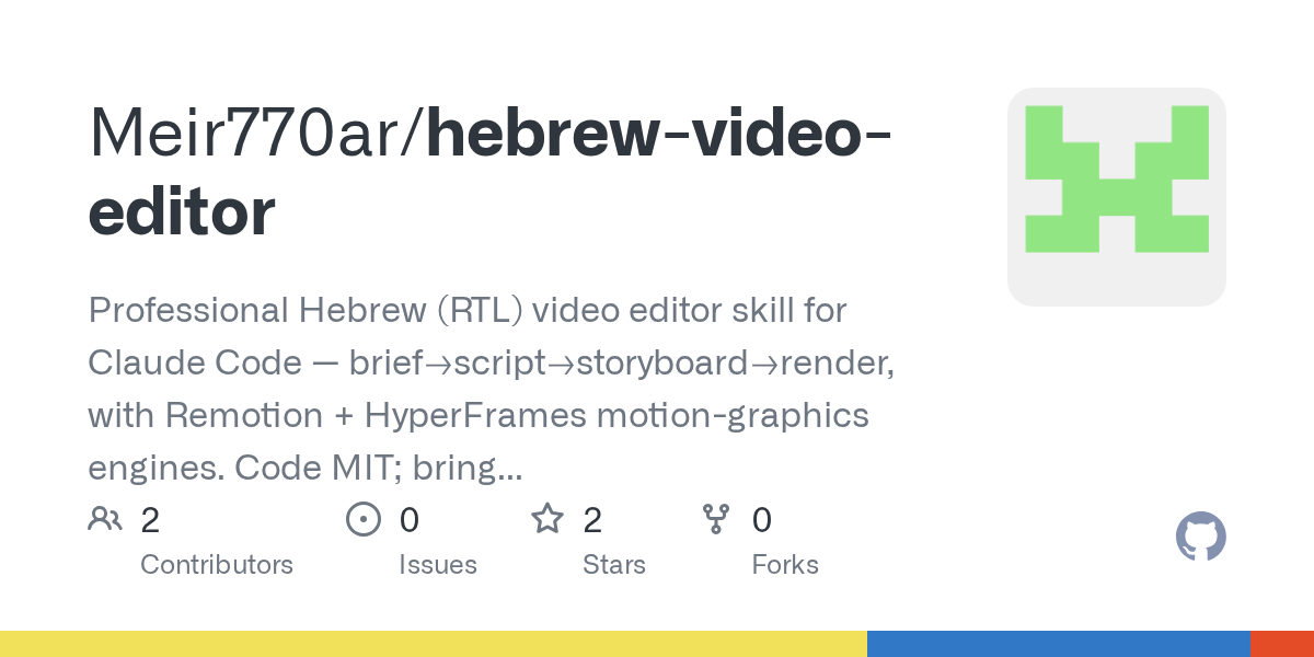 Hebrew Video Editor — Development skill for Claude Code