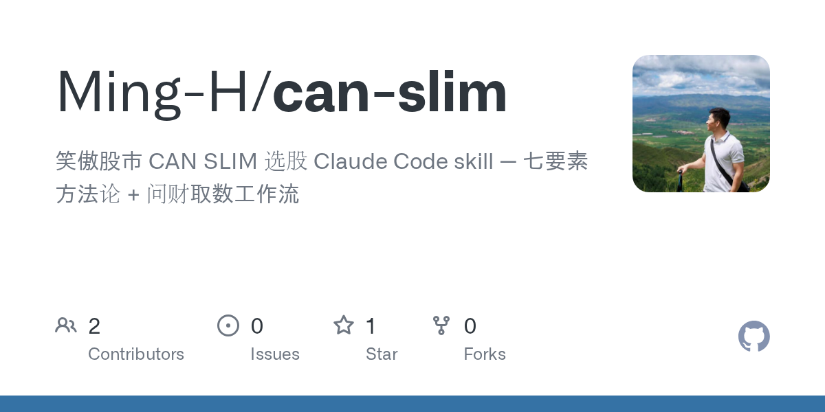 Can Slim — Development skill for Claude Code