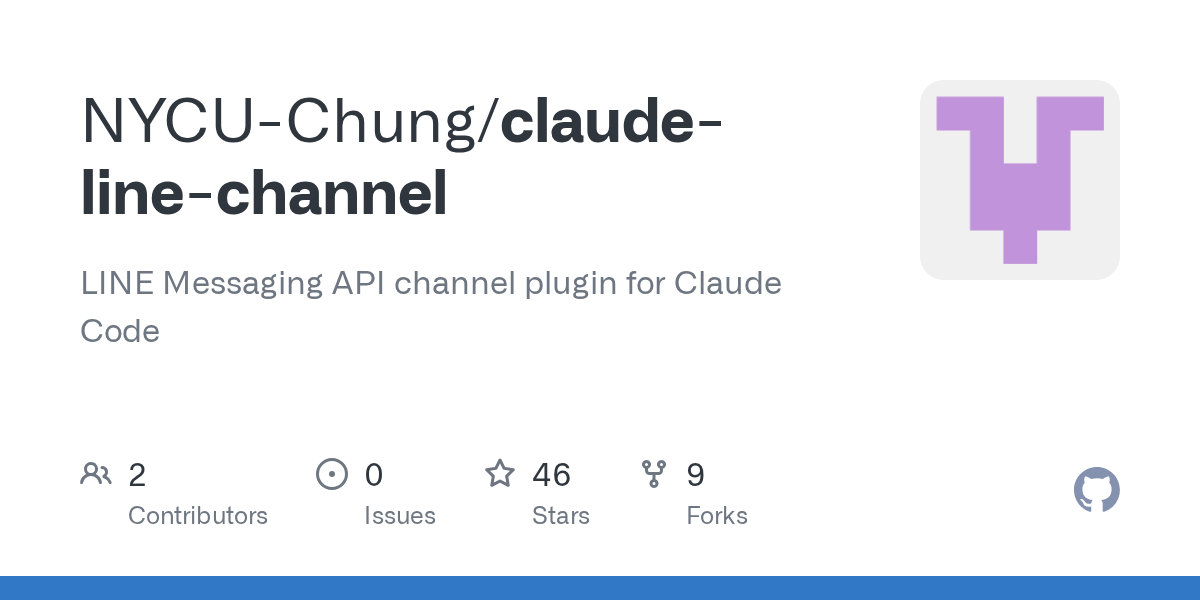 Claude Line Channel — Communication skill for Claude Code