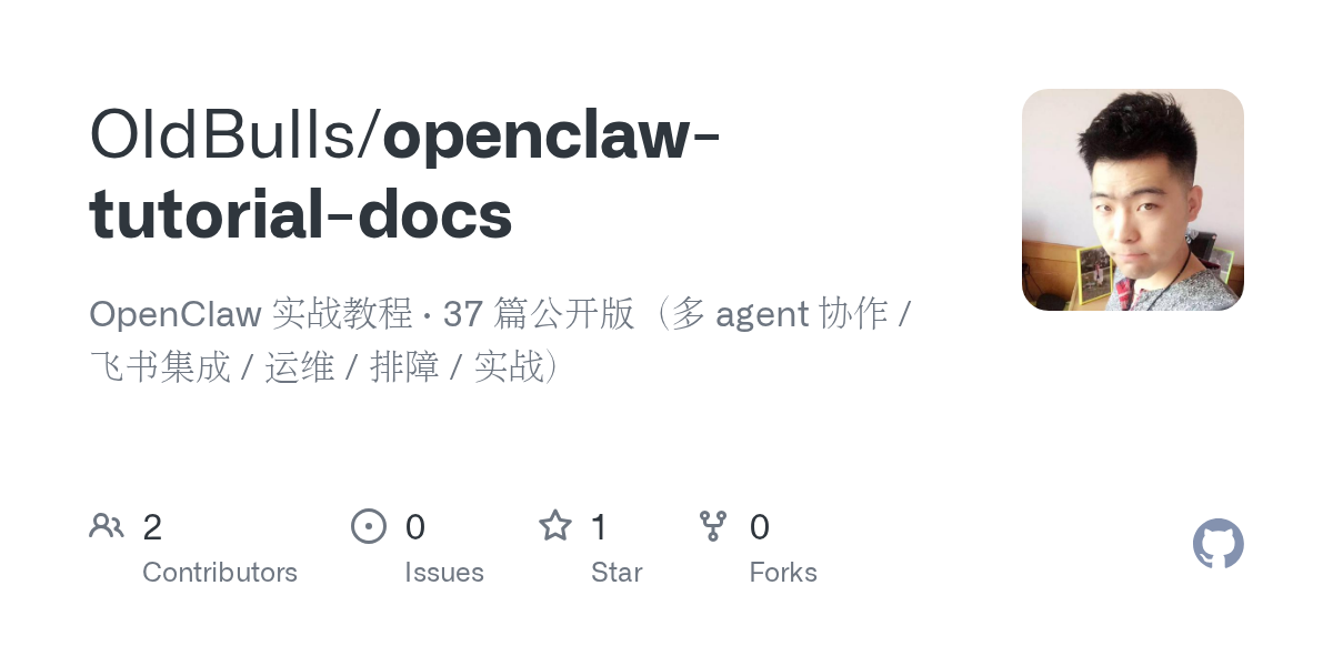 Openclaw Tutorial Docs — Development skill for Claude Code