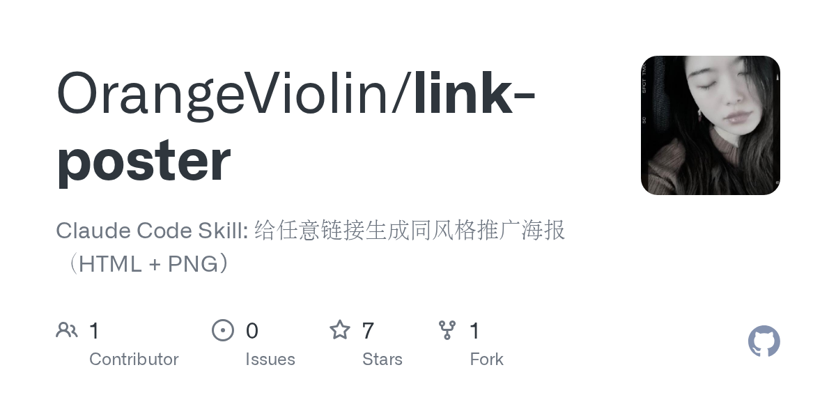 Link Poster — Development skill for Claude Code