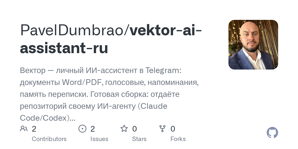 Vektor AI Assistant Ru — AI skill for Claude Code