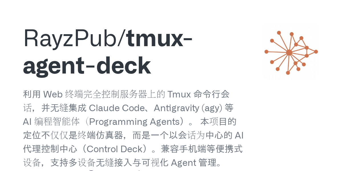 Tmux Agent Deck — AI skill for Claude Code