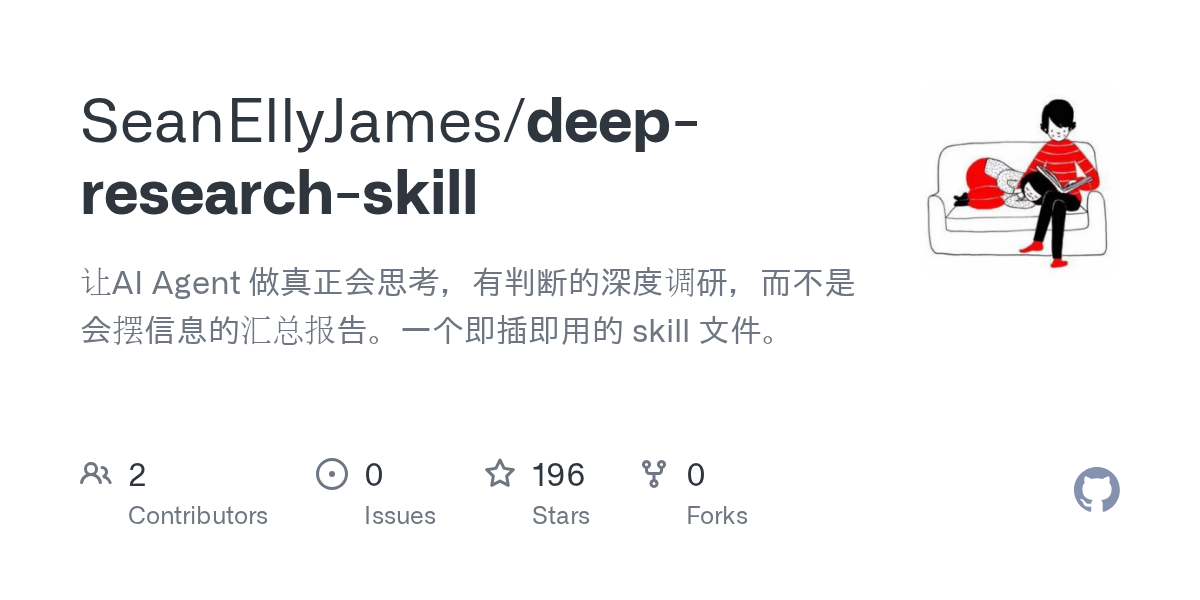 Deep Research Skill — AI skill for Claude Code