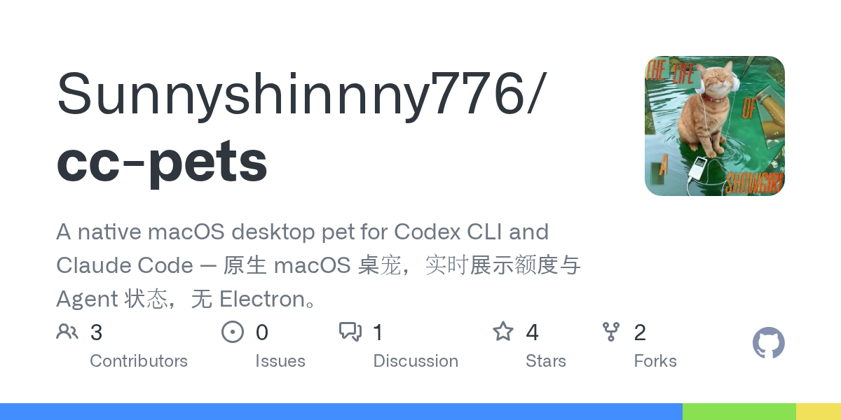 Cc Pets — Development skill for Claude Code