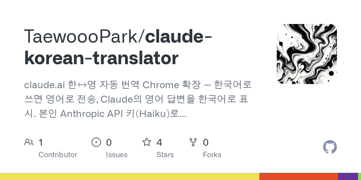 Claude Korean Translator — AI skill for Claude Code