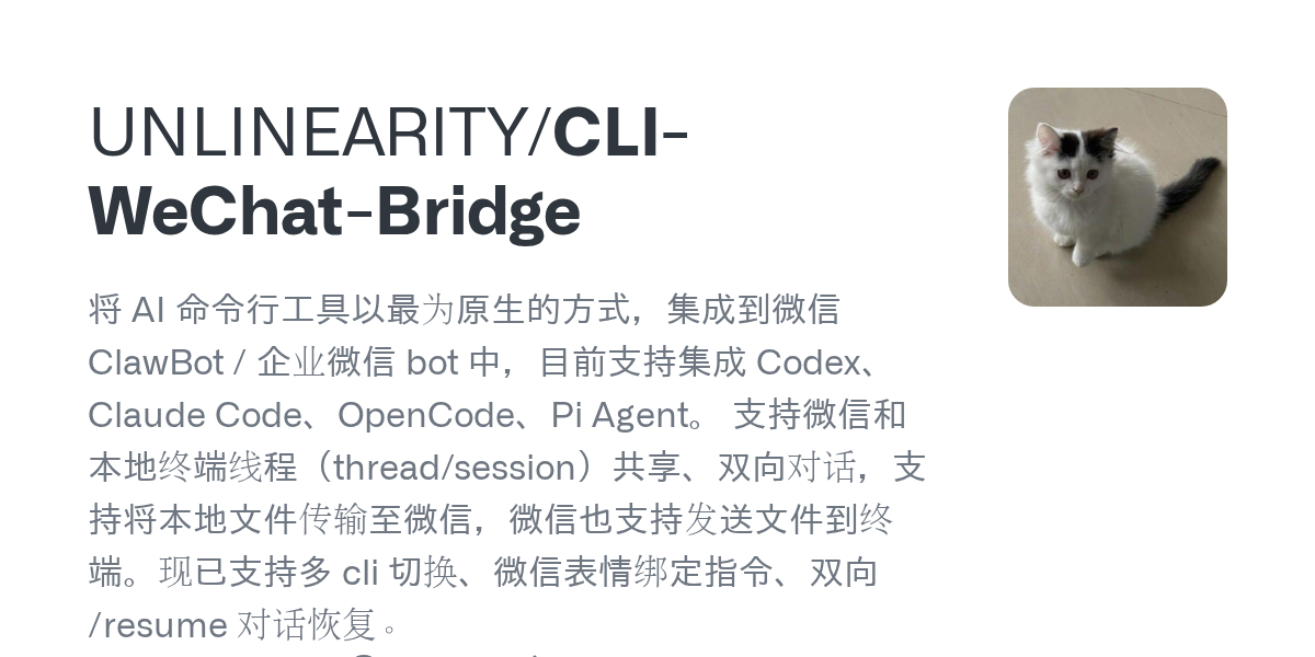 CLI WeChat Bridge — AI skill for Claude Code