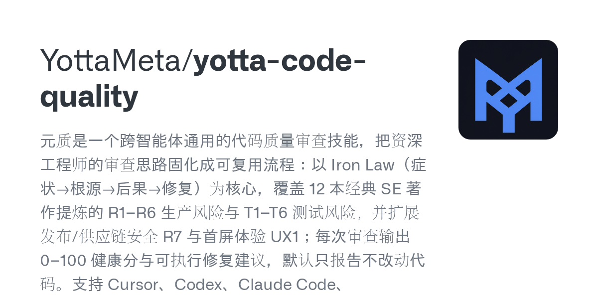 Yotta Code Quality — Code Quality skill for Claude Code