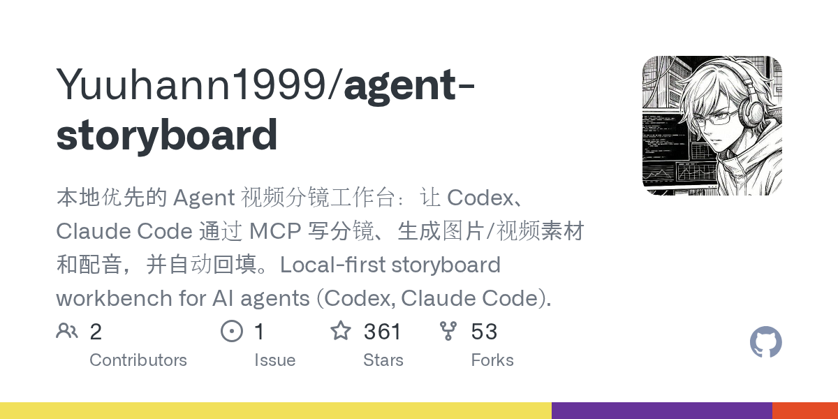 Agent Storyboard — AI skill for Claude Code
