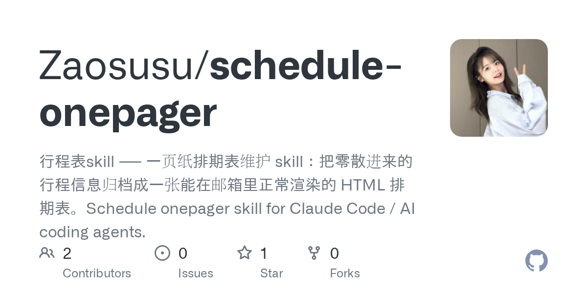 Schedule Onepager — AI skill for Claude Code
