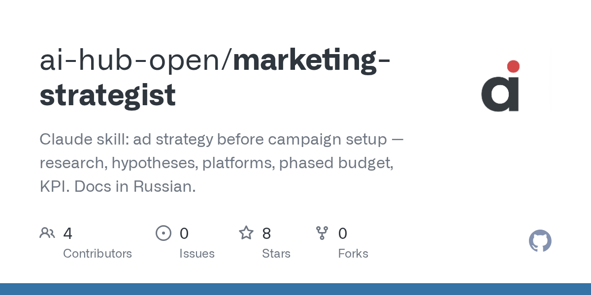 Marketing Strategist — Development skill for Claude Code