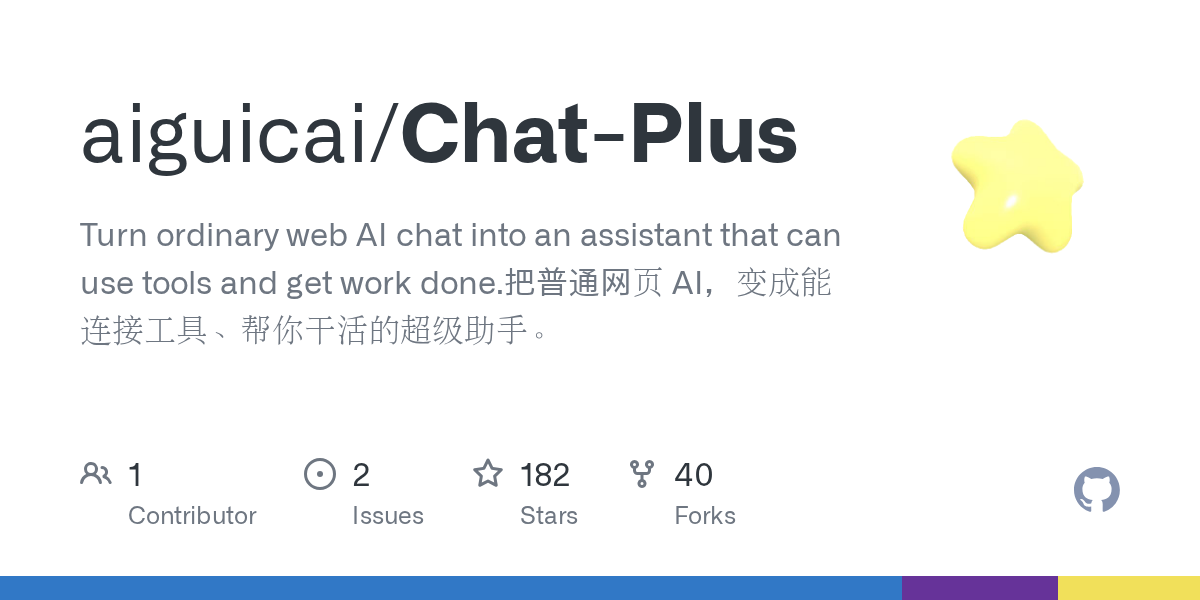 Chat Plus — AI skill for Claude Code