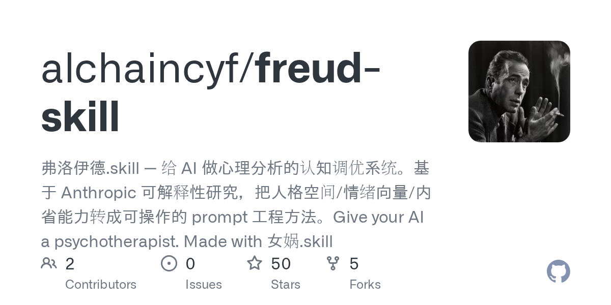 Freud Skill — AI skill for Claude Code