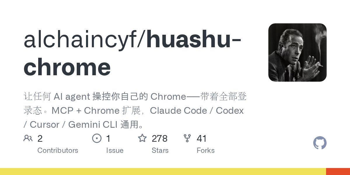Huashu Chrome — AI skill for Claude Code