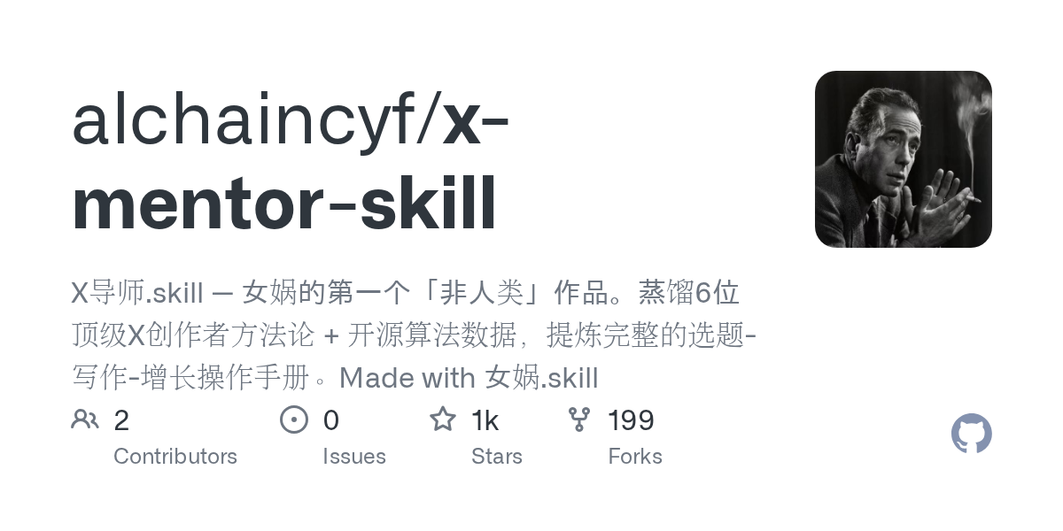 X Mentor Skill — Development skill for Claude Code