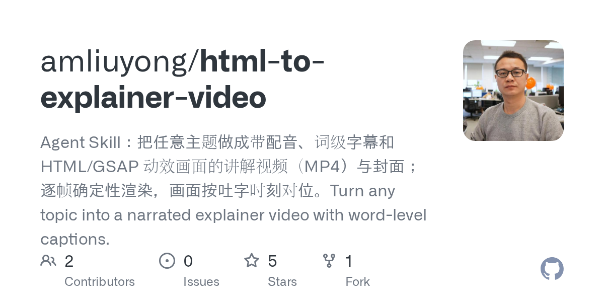HTML To Explainer Video — Development skill for Claude Code