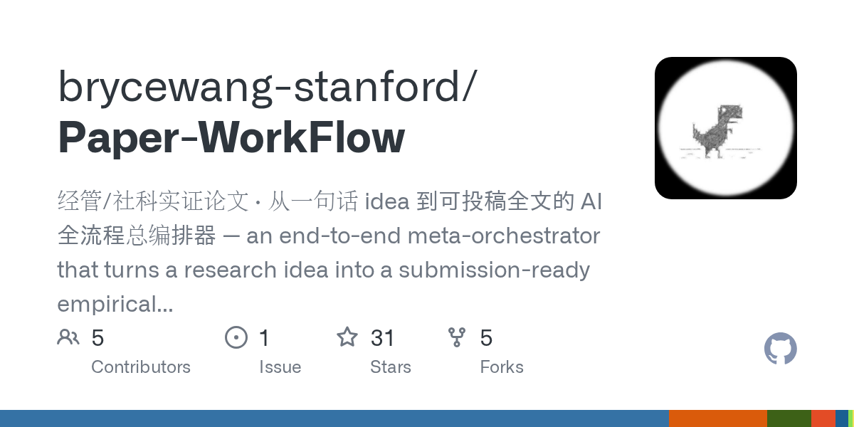 Paper WorkFlow — AI skill for Claude Code