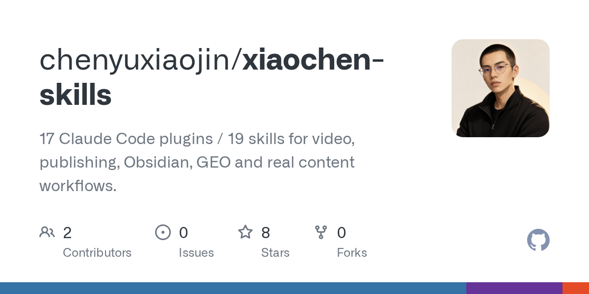Xiaochen Skills — Development skill for Claude Code
