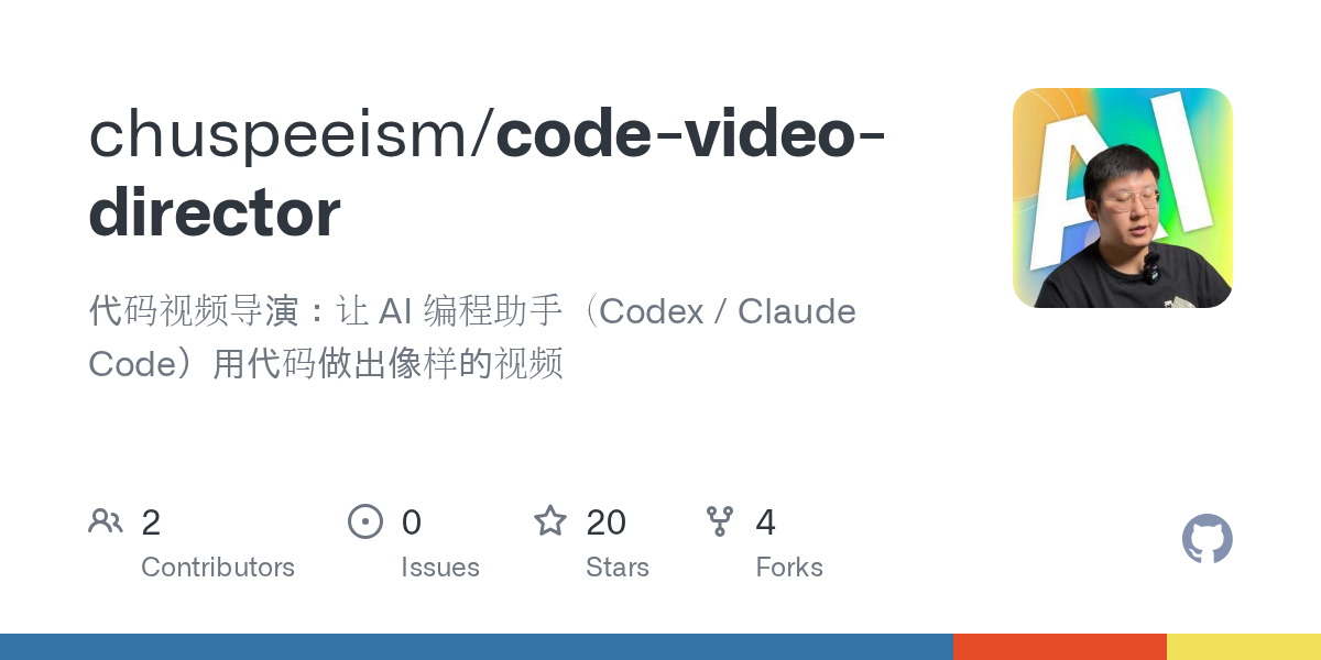 Code Video Director — AI skill for Claude Code