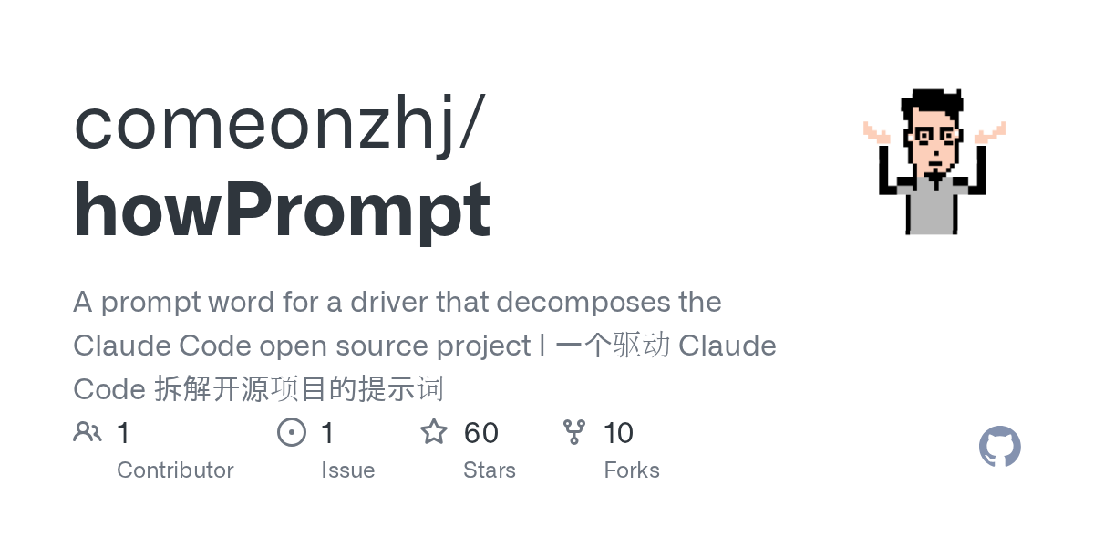 HowPrompt — Development skill for Claude Code