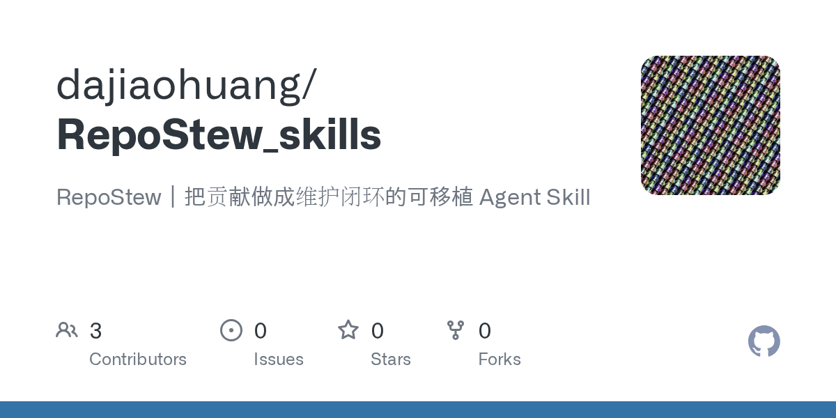 RepoStew Skills — Git skill for Claude Code