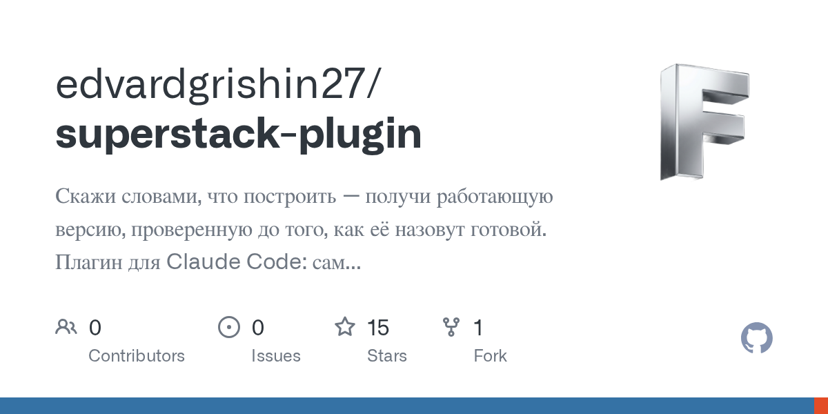 Superstack Plugin — Development skill for Claude Code