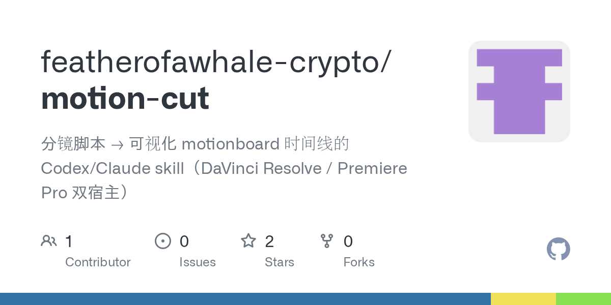 Motion Cut — Development skill for Claude Code