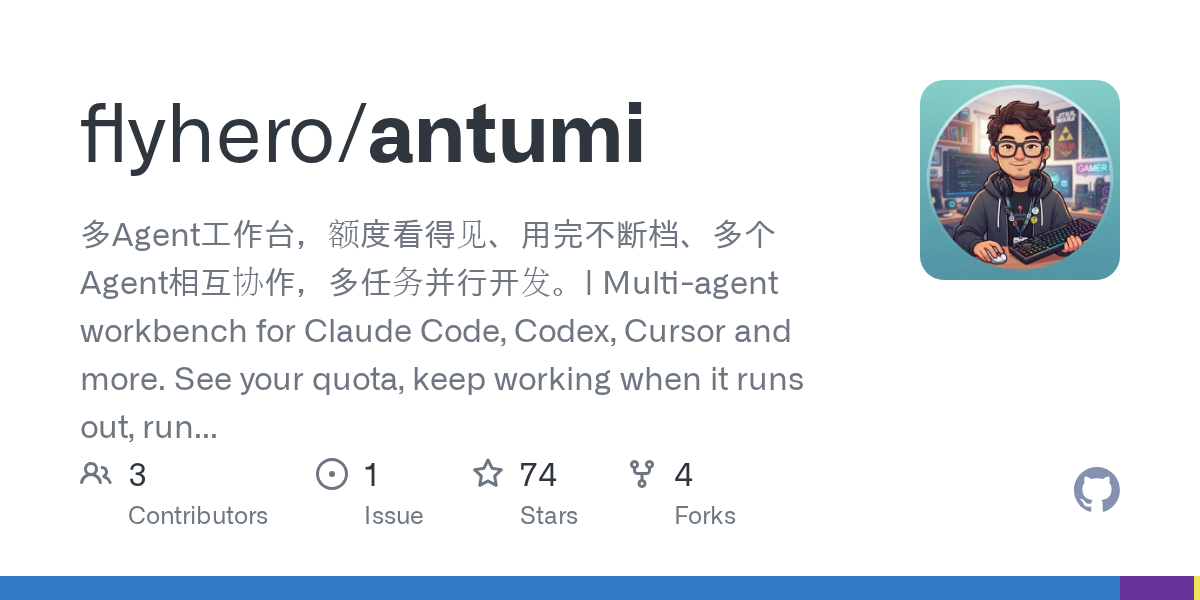 Antumi — Development skill for Claude Code