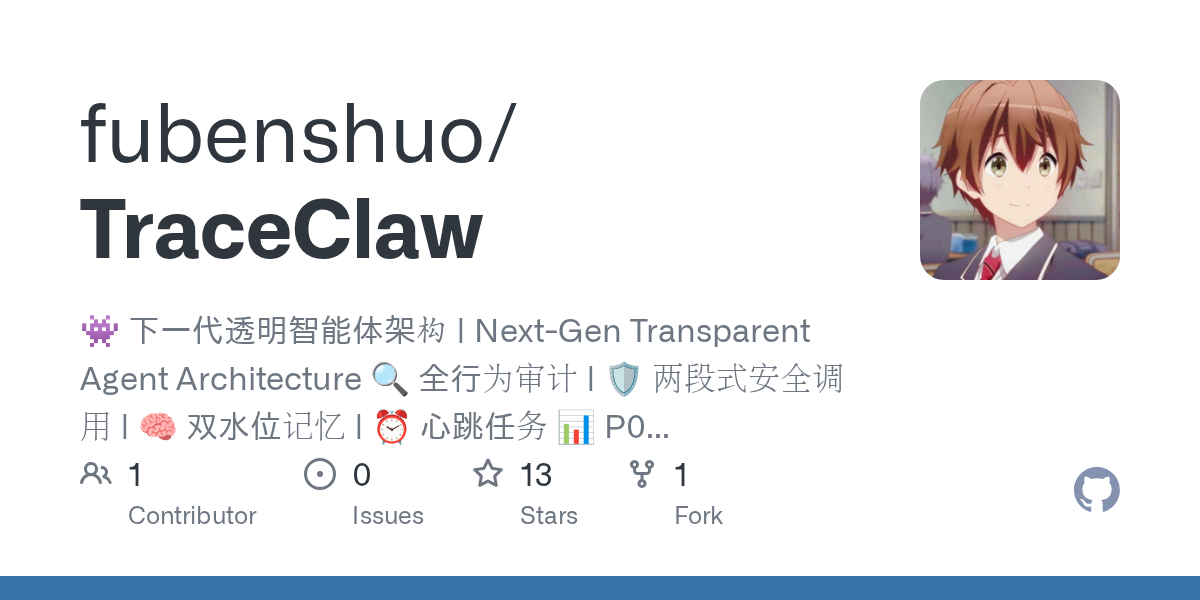TraceClaw — Development skill for Claude Code