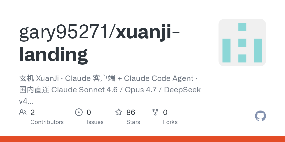 Xuanji Landing — Development skill for Claude Code