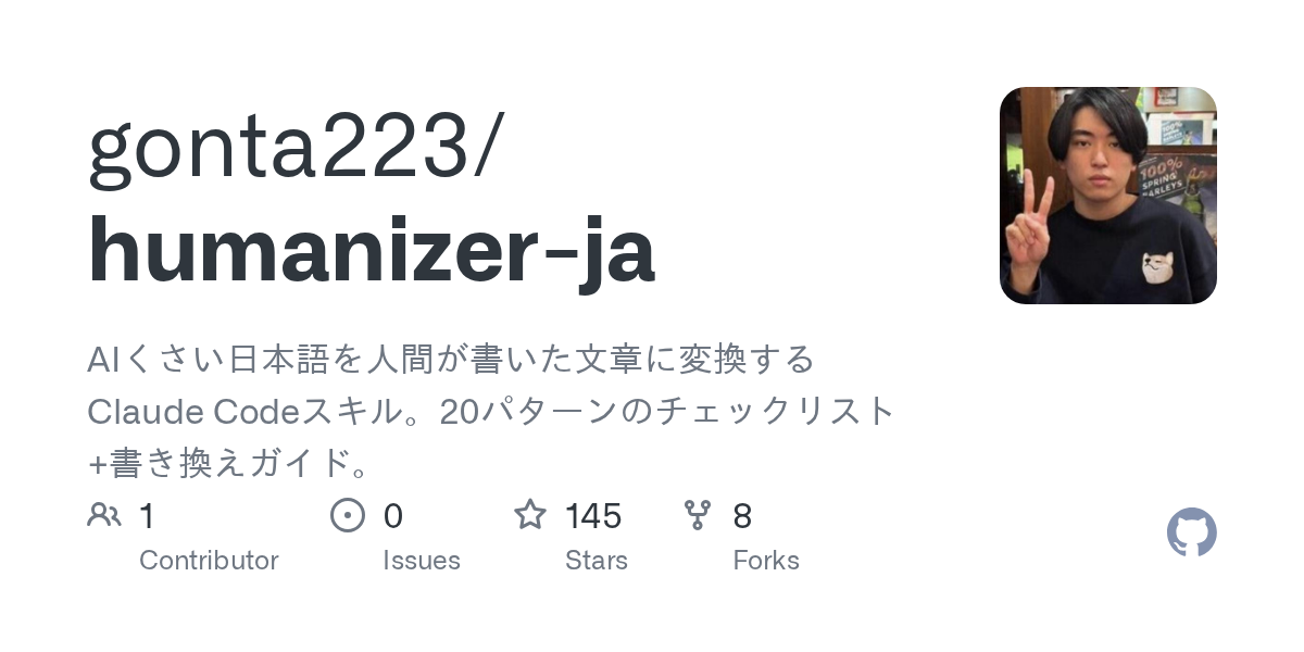 Humanizer Ja — AI skill for Claude Code