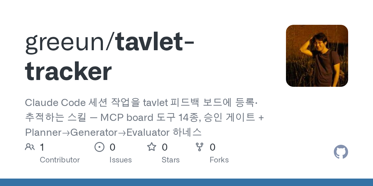 Tvl — Development skill for Claude Code