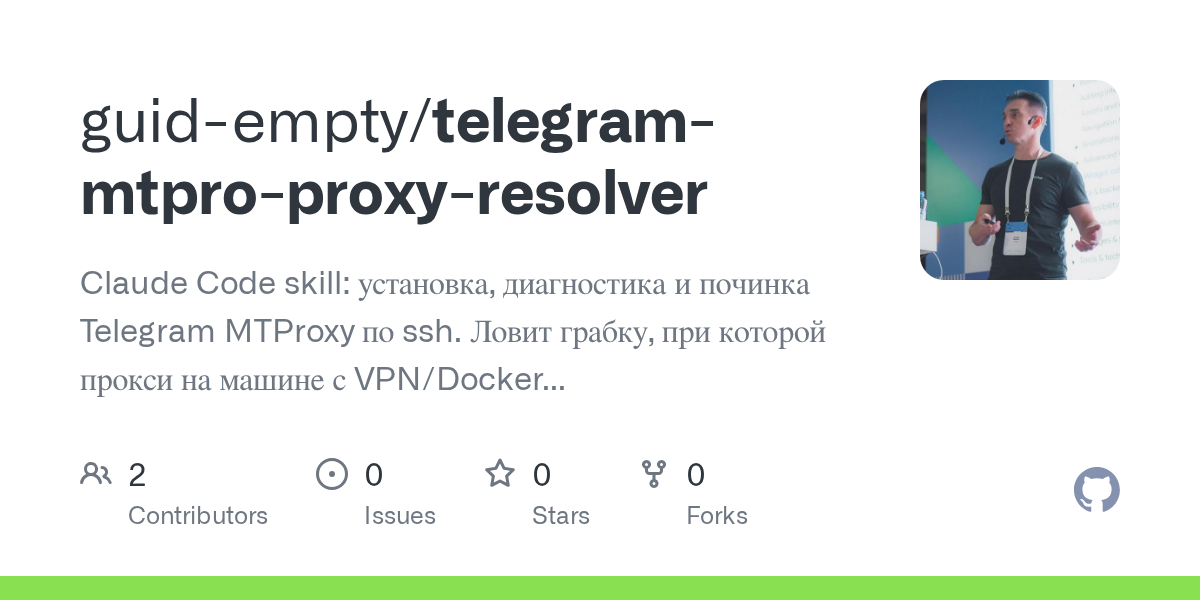 Telegram Mtpro Proxy Resolver — DevOps skill for Claude Code