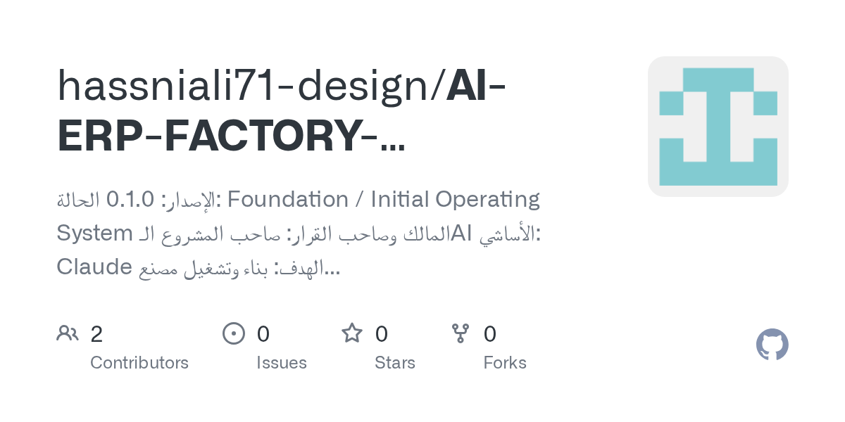 AI ERP Factory CLAUDE.Md — AI skill for Claude Code