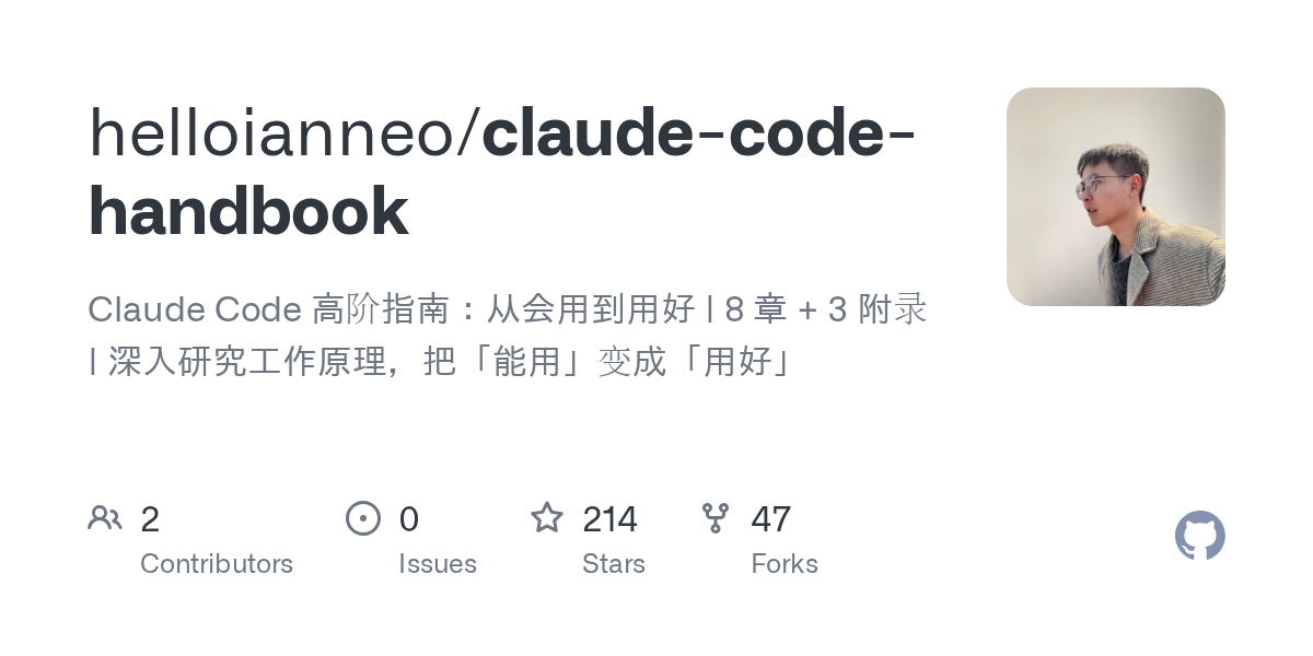 Claude Code Handbook — Development skill for Claude Code