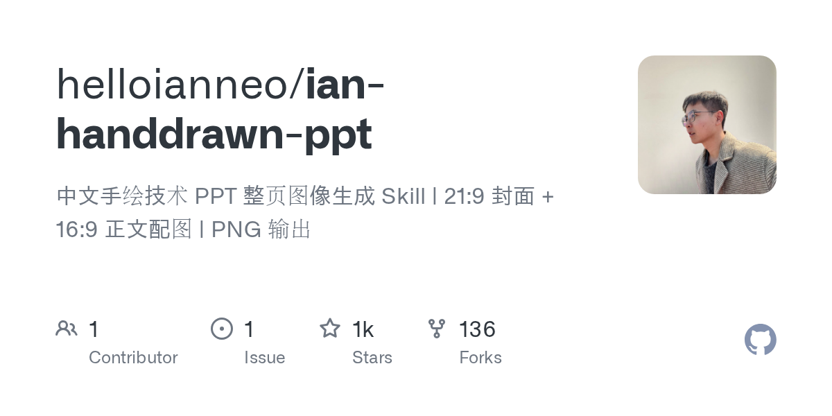 Ian Handdrawn Ppt — Development skill for Claude Code